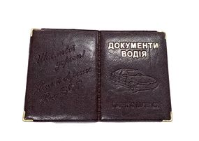 Обкладинка шкірозамінник на документи водія 00556, тиснення золотом Коричневий