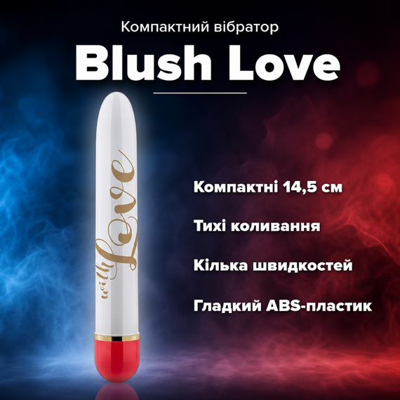 Вібратор жіночий дамський пальчик Blush Love — компактний, біло-червоний, 14,5 × 2,5 см, ABS-пластик