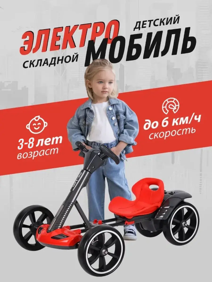 Электромобиль сложен с аккумулятором 6V 4.5Ah и скоростью до 6 км/ч/M-6072 Eco Koleso черный | Зображення 5
