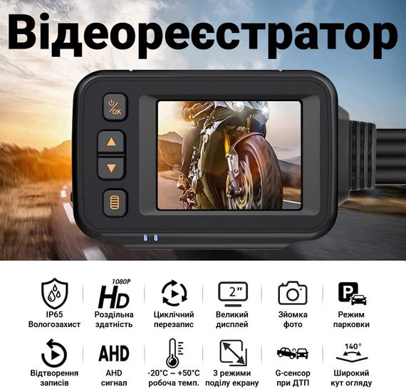 Мото відеореєстратор з 2 камерами Podofo W8122, для переднього та заднього огляду мотоцикла, Full HD 1080P | Зображення 2