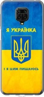 Чохол для Xiaomi Redmi Note 9S з пластику FCh_021652