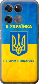 Чехол на OnePlus Ace Racing Я украинка "1167u-2955-17620"