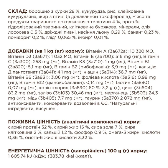 Сухий корм Club 4 Paws Premium With Veal для дорослих котів, з телятиною 2 кг | Зображення 2