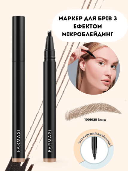 Маркер для брів Farmasi з ефектом мікроблейдингу, Blond 1,3 мл