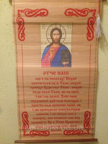 Панно настінне з молитвою з ликами святих, соломка, ручна робота | Зображення 6