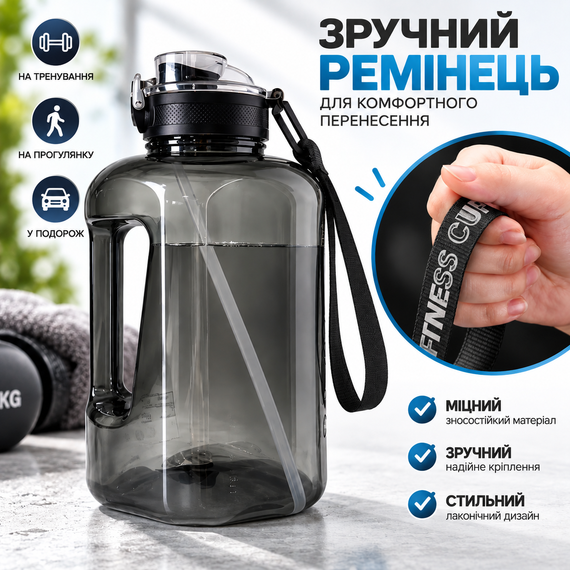 Спортивна пляшка для тренувань Fitness Cup 2200 мл чорного кольору із широким горлом і герметичною кришкою | Зображення 4
