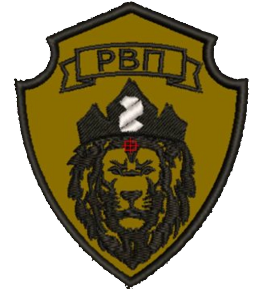 Шеврон РВП
