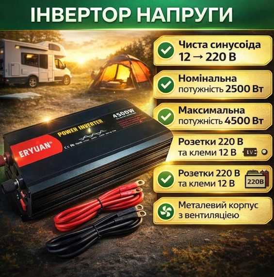 Перетворювач напруги (інвертор) Eryuan із чистою синусоїдою (4500W LCD-дисплей, DC/AC 12V-220V) | Зображення 3
