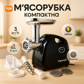 Побутова кухонна м'ясорубка електрична, Електром'ясорубка для дому електрична з насадками KC-78