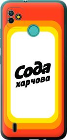 Чехол на Tecno Pop 5 BD2p Сода UA "5639u-2412-17620"