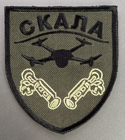 Шеврон Скала