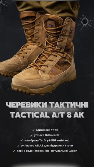 Черевики тактичні Tactical A/T 8 АК ВТ6377 | Зображення 2