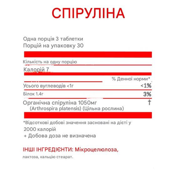 Спіруліна для спорту Nosorog Nutrition Spirulina 90 Tabs | Зображення 1