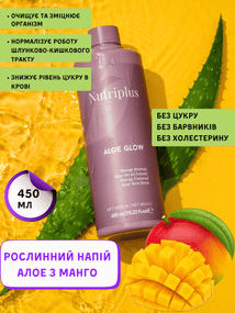 Рослинний напій Алое з манго Nutriplus Farmasi 450 мл