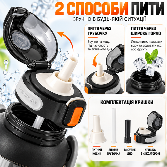 Бутылка для воды TKK 1400 мл спортивная черная Tritan BPA Free ударопрочная с соломинкой, ремешком и ручкой | Зображення 9