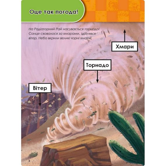 Розвиваючий зошит "Зростаю разом з Disney Тачки" 1268002 вік 5-6 років | Зображення 1