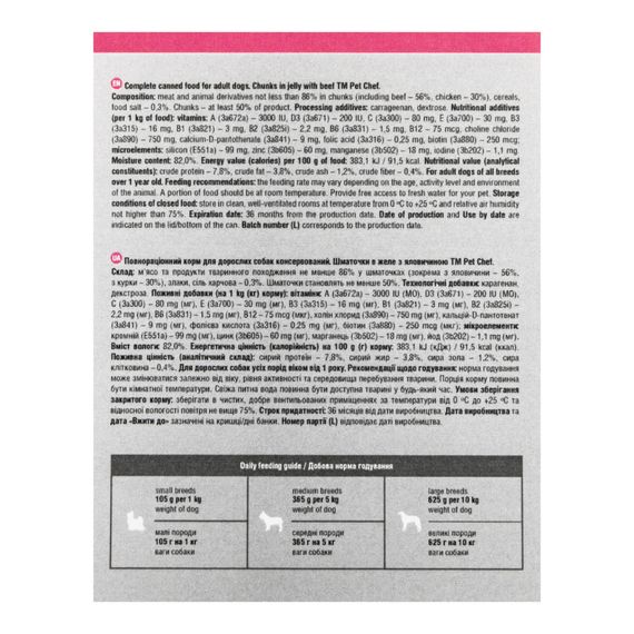 Вологий корм для собак Pet Chef шматочки в желе з яловичиною 415г | Зображення 7