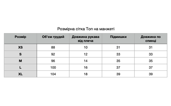 Топ на манжетi Кулiр Блакитний , S | Зображення 3