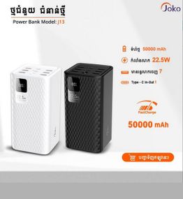 Power Bank JOCO J13 50000mAh 22.5W (47213-J13_1233)