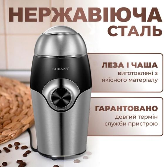 Кавомолка з потужним двигуном 200 Вт XPRO SK-3024 (45145-SK-3024_439) | Зображення 4