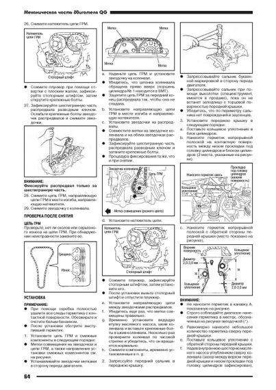 Nissan Primera (P12). Посібник з ремонту й експлуатації. Книга | Зображення 8