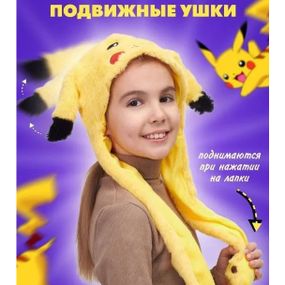 Шапка с подвижными ушками / Шапка кигуруми пикачу / Светящаяся TA-238 шапка пикачу