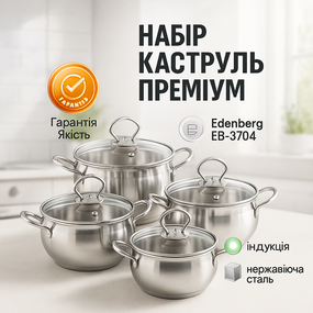 Набор практичных кастрюль, Кастрюли из нержавейки, Набор кастрюль для электроплиты QX-57
