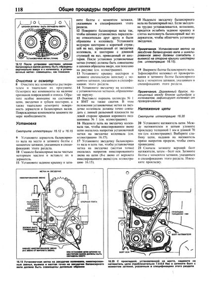 Dodge Caravan / Chrysler Voyager. Посібник з ремонту. Книга | Зображення 5