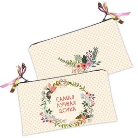 Косметичка женская Самая лучшая дочка 20х12 см (K_FLG043)