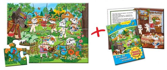 Детские пазлы "Волк и 7 козлят" 81176 на 12 деталей | Зображення 1