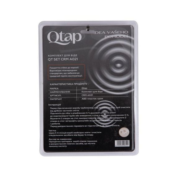 Набор для гигиенического душа Qtap Inspai-Varius округлый QTSETCRMA021 Chrome/Grey (Set) | Зображення 5