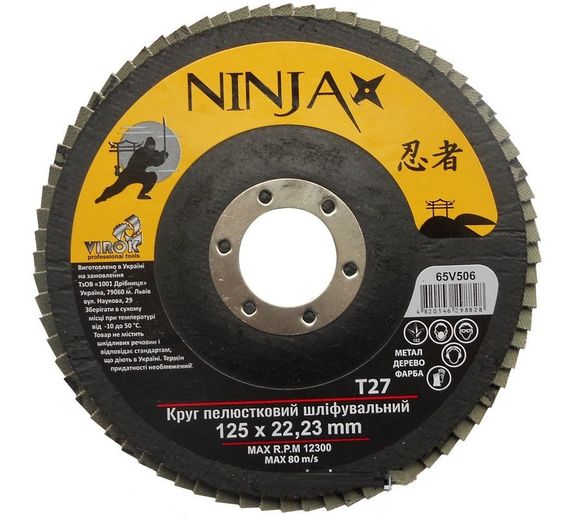 Круг пелюстковий шлифувальний NINJA : Т27, 125х22 мм, Р80 (10/200 шт. уп) 65V508