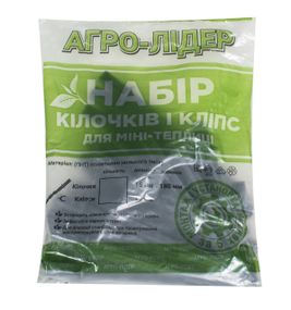 Комплект (кілочки 20 + кліпси 20) для парника-теплиці