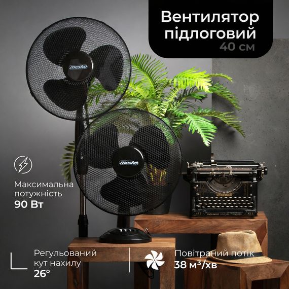 Вентилятор підлоговий Mesko MS 7311, 40 см, 90 Вт, з регулюванням швидкості | Зображення 6