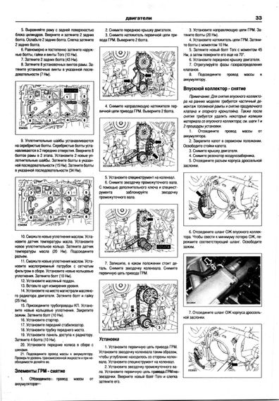 Land Rover Discovery 3. Посібник з ремонту й експлуатації. Книга | Зображення 4