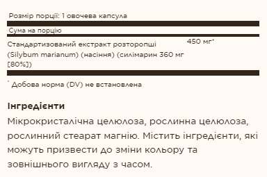FP Milk Thistle - 100 vcaps | Зображення 1
