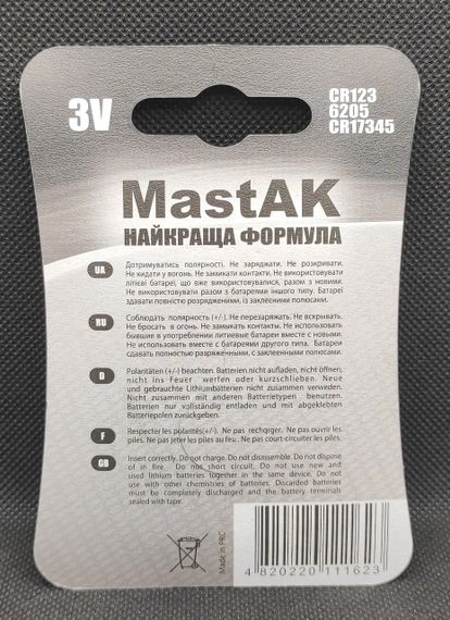 Літієва батарейка MastAK CR123 | Зображення 2