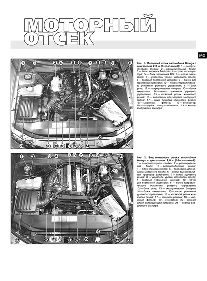 Opel Omega з 1994 р.. Посібник з ремонту й експлуатації. Книга | Зображення 1
