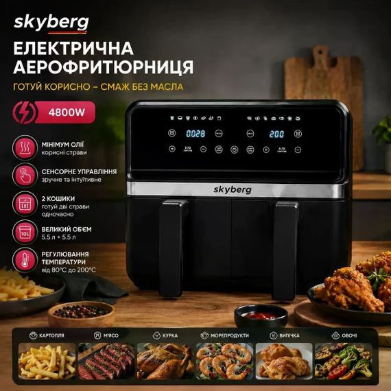 Аэрофритюрница Skyberg SB-317 10 л 4800 Вт | Зображення 2