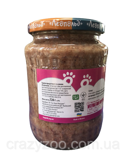 Вологий корм для собак Леопольд Готовий обід з куркою та субпродуктами 720 г | Зображення 1