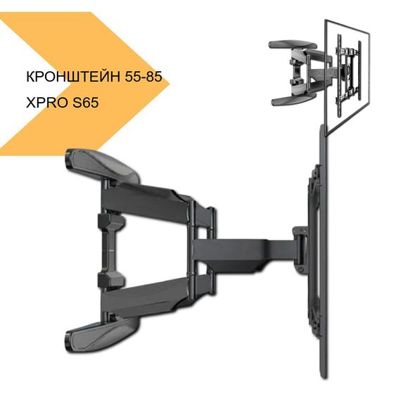Кронштейн для телевізора з поворотом 55-85 XPRO S65 (42590-V-Star S65_1354) | Зображення 1
