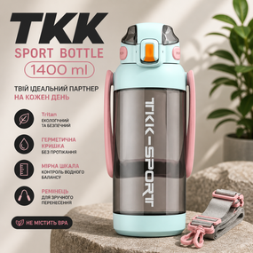 Бутылка для воды TKK 1400 мл (1,4 л) Tritan, с мерной шкалой, соломинкой и ремешком, бирюзовая