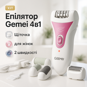 Універсальний тример для стрижки та гоління Gemei, Епілятор з різними насадками, Епілятори для жінок VN-60