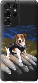 Чохол для Samsung Galaxy S21 Ultra (5G) з пластику FCh_004908
