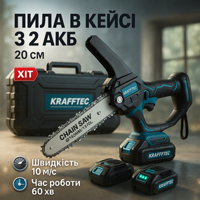 Пилки для обрізки саду Krafftec, Акумуляторна пила для точної роботи Мініпила дачі QA-64