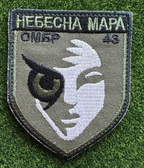 Шеврон Небесна Мара (цвет может отличатся от того что изображено на фото)