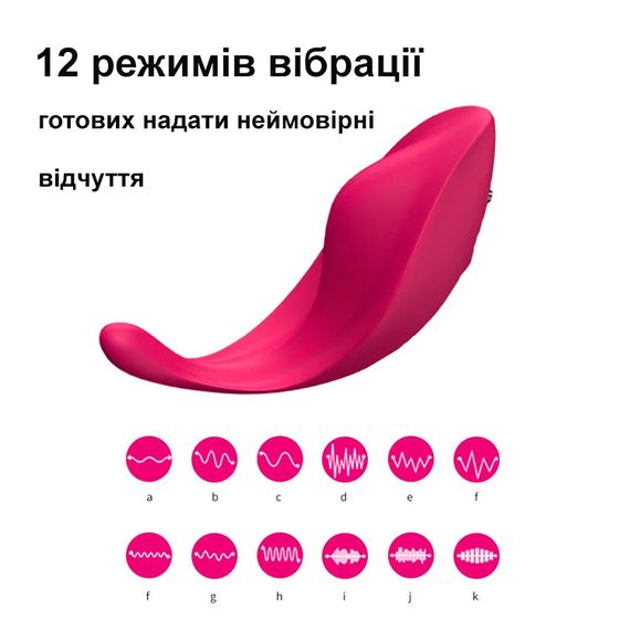 Вибратор скрытого ношения с дистанционным управлением (USB) | Зображення 1