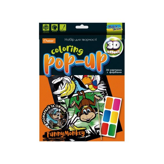 Набор для творчества "Coloring POP-UP " НТ-12 Веселая Обезьянка