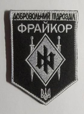 Добровольчий підрозділ Фрайкор (безкоштовно) | Зображення 3