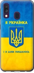 Чохол для Samsung Galaxy A40 2019 A405F з силікону FCh_021563